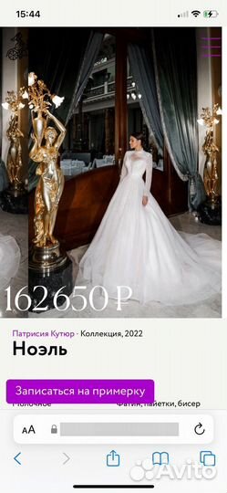 Свадебное платье 42 44 пышное