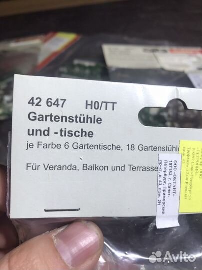 Железная дорога H0,TT