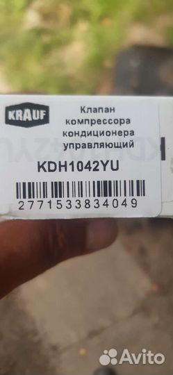 Клапан компрессора кондиционера сантафе3
