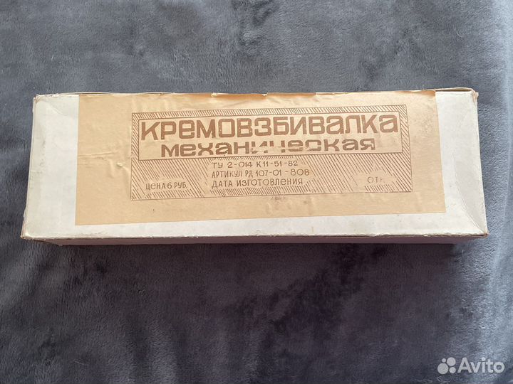 Кремовзбивалка механическая