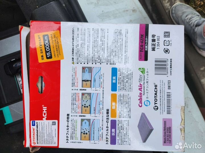 Фильтр салонный Mondeo 4