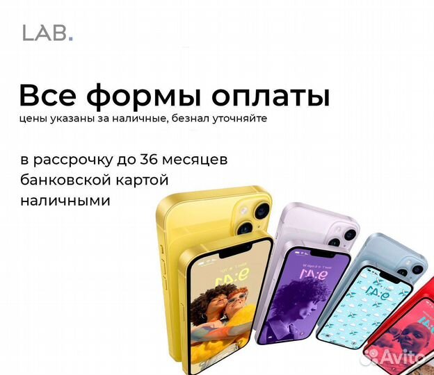 iPhone 14, 256 ГБ