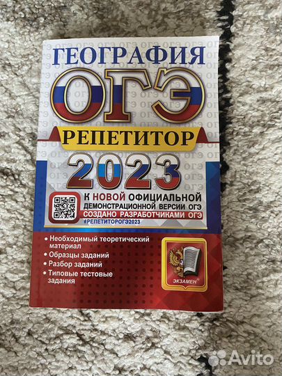 Сборники огэ