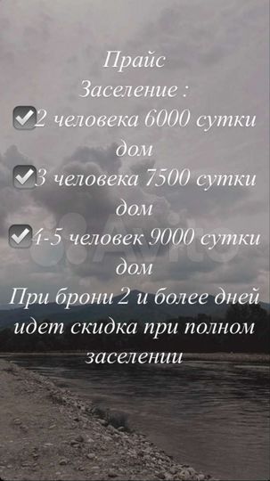 Дом 40 м² на участке 24 сот.