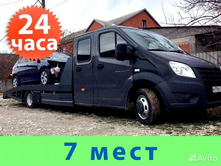 Услуги Эвакуатора в Геленджике круглосуточно