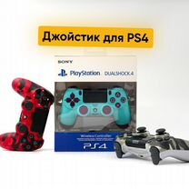 Новый Джойстик для PS4 - Dualshock 4