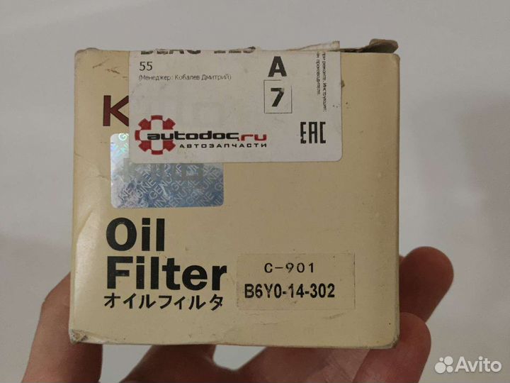 Фильтр масляный C901