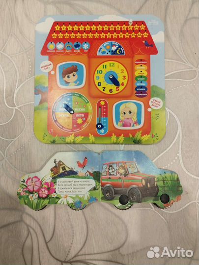 Времена года доска и книжка машинка