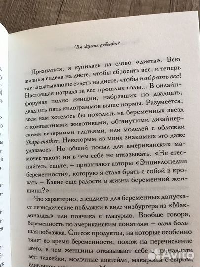 Книга Французские дети не плюются едой