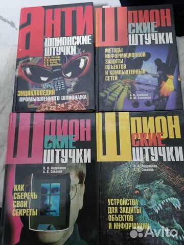 Книги по обеспечению безопасности предприятия