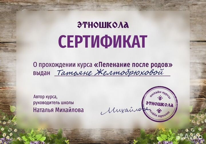 Послеродовое пеленание в деревенской бане