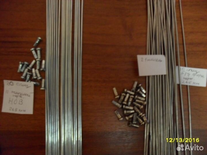 Спицы 265mm на велосипед