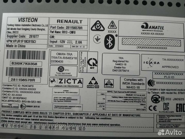 Магнитофон для автомобиля
