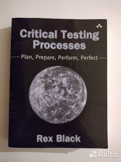 Книга по тестированию с подарком