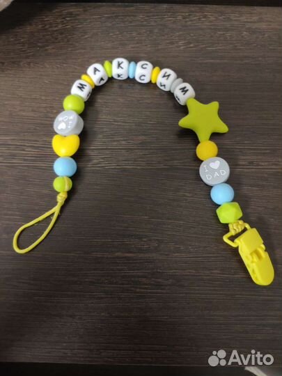 Именной грызунок