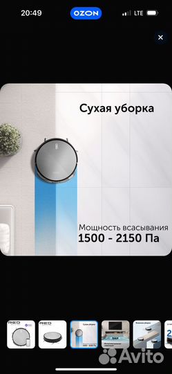 Робот-пылесос RED solution RV-R6030S Wi-Fi