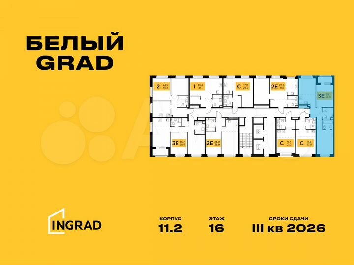 3-к. квартира, 58,8 м², 18/20 эт.
