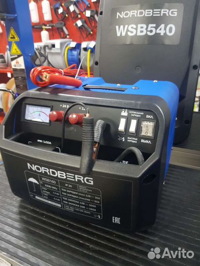 Пускозарядное устройство - торг