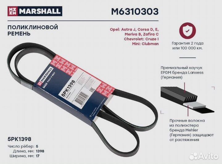 Ремень приводной opel