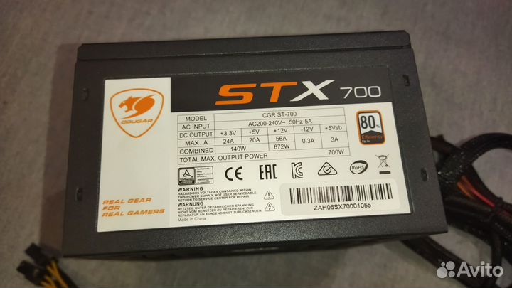Блок питания Cougar STX 700W