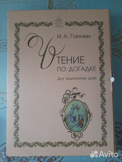 Комплект ркш для 4-х лет