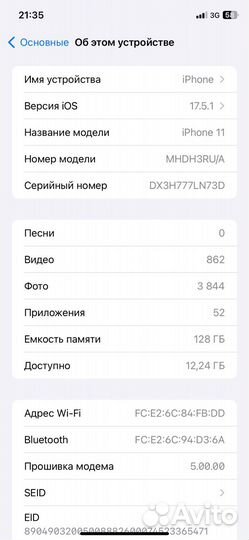 iPhone 11, 128 ГБ