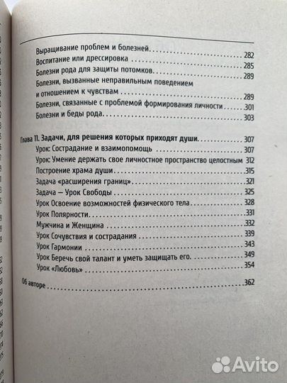 Род, семья, судьба человека. Шереметьева Галина