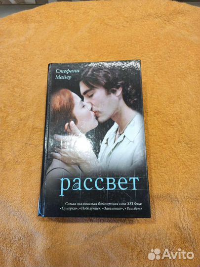 Книга. Рассвет