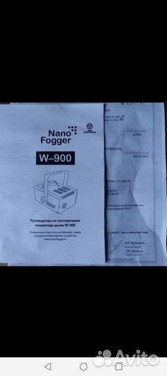 Генератор дыма 900w