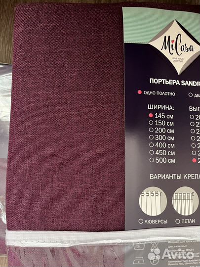 Шторы портьеры новые 145х280