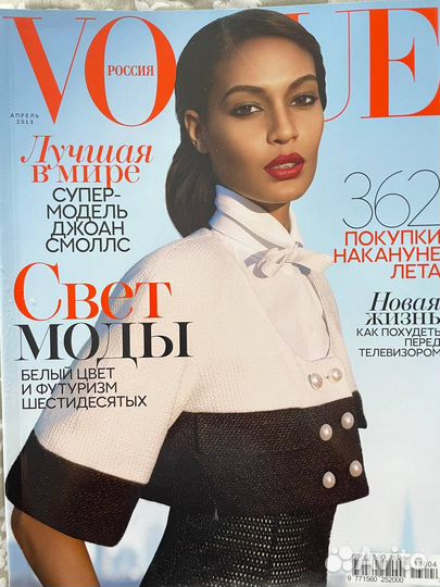 Журналы мод 2013