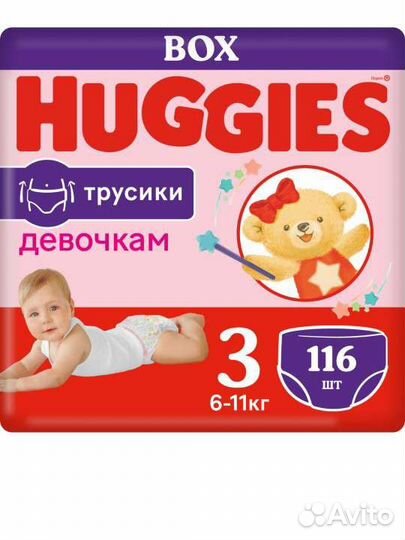 Подгузники трусики huggies 3