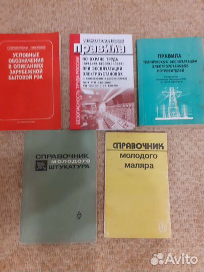 Техническая литература