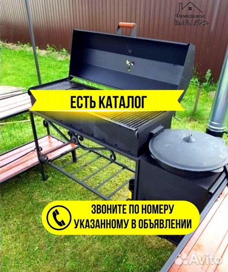 Мангал
