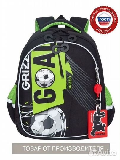 Рюкзак / ранец / портфель школьный Grizzly Гризли