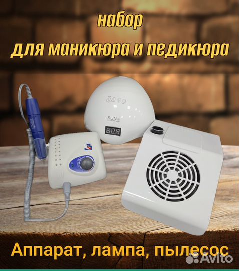 Новый набор аппарат strong 210+лампа+пылесос