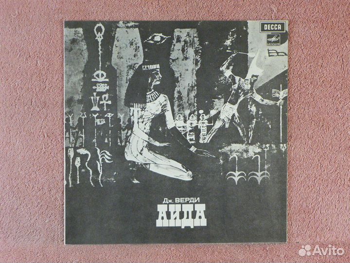 Верди - Аида (3LP) - Г. Шолти лен 1987