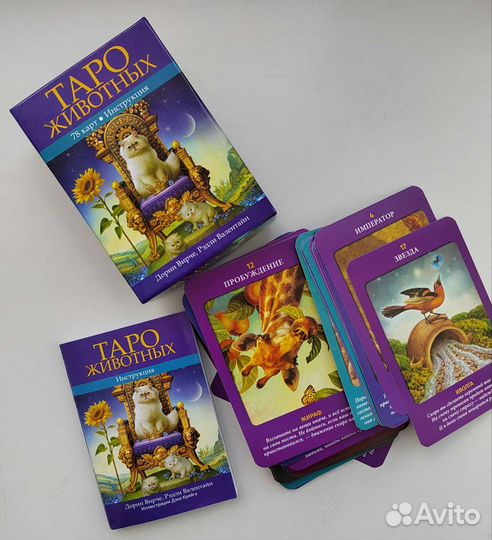 Метафорические карты и таро