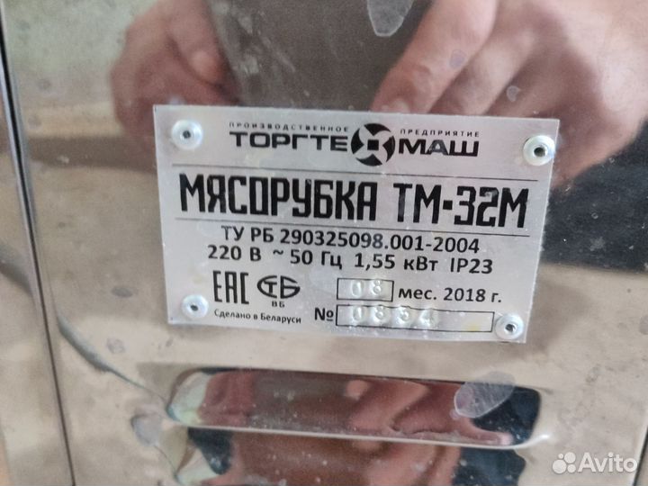 Mяcорубка промышленая тм-32M.220в