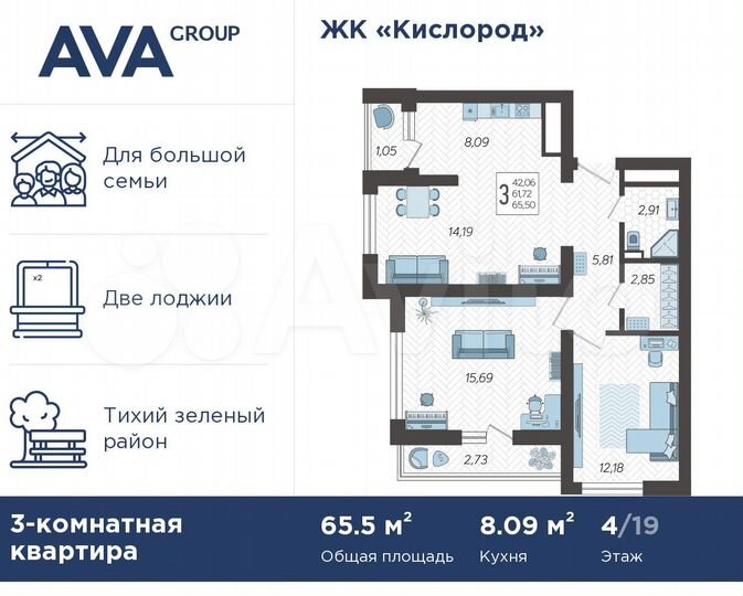 3-к. квартира, 65,5 м², 4/19 эт.