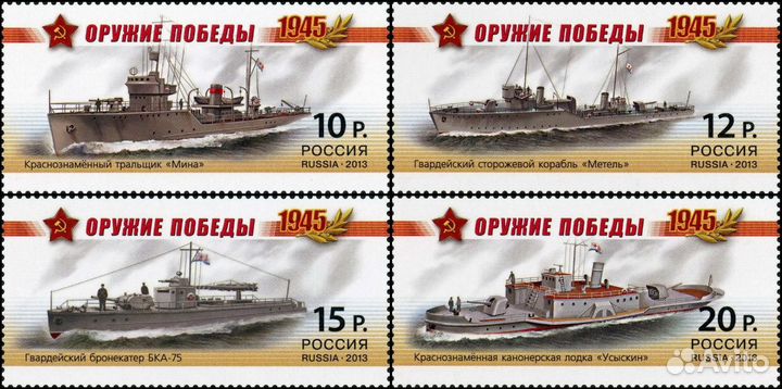 Почта России