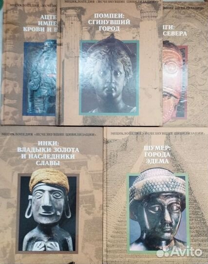 Энциклопедии набор 7 штук. В идеальном состоянии