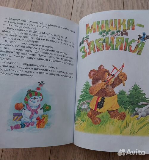 Детские книги пакетом сказки