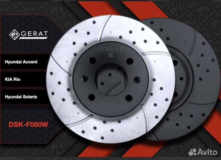 Тормозные диски Rio, Solaris