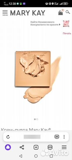 Крем-пудра Mary Kay