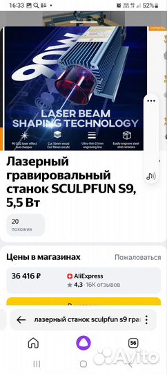 Лазерный станок по дереву, коже, стекло, металл