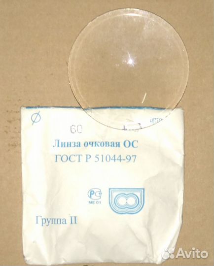 Линзы очковые + 9 + 9,5+ 10+ 15.0 Стекло