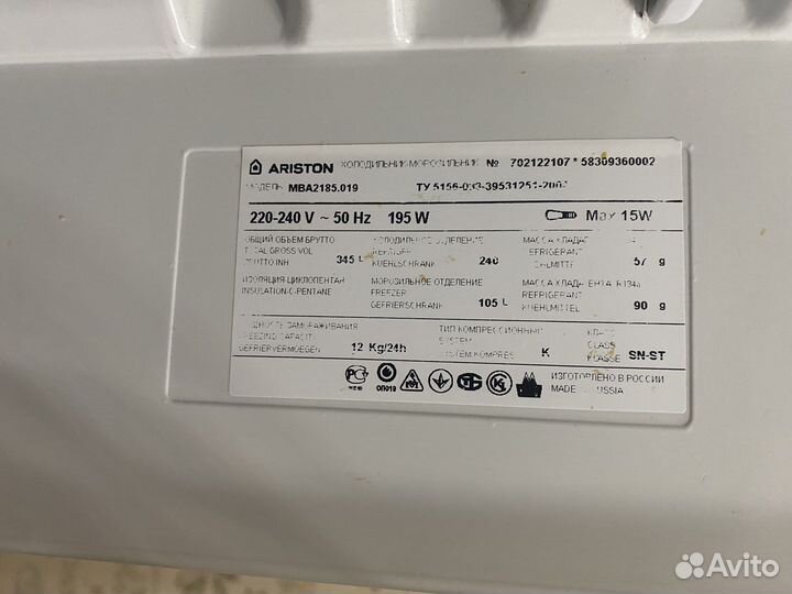 Холодильнк Ariston