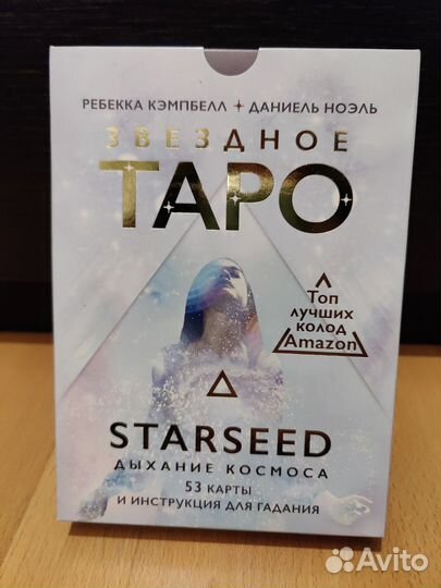 Карты таро новые