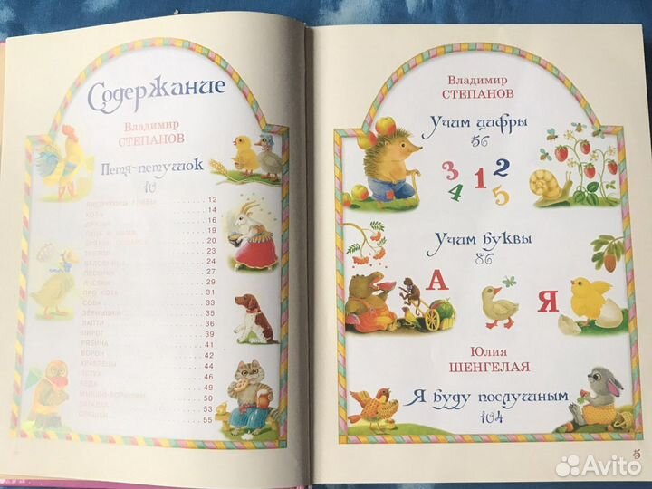 Любимые стихи сборник стихов